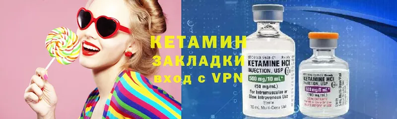 это формула  Азнакаево  КЕТАМИН ketamine 